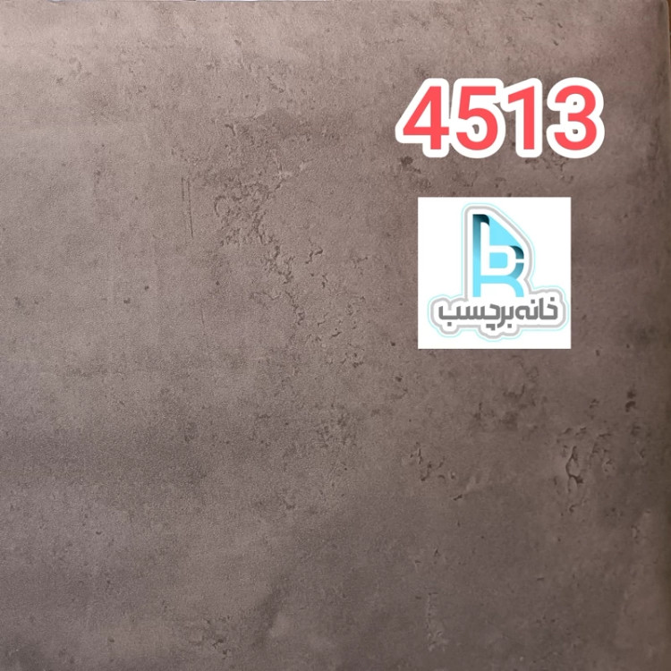 برچسب کابینت کد 4513 طرح بتن پتینه ای طوسی پررنگ خلوت برجسته