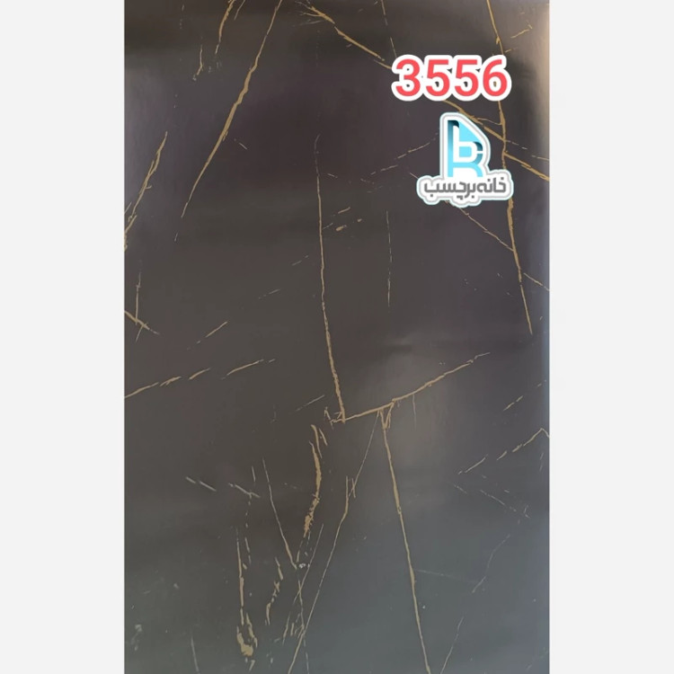 برچسب کابینت طرح سنگ مات کد 3556مشکی با رگه های طلایی