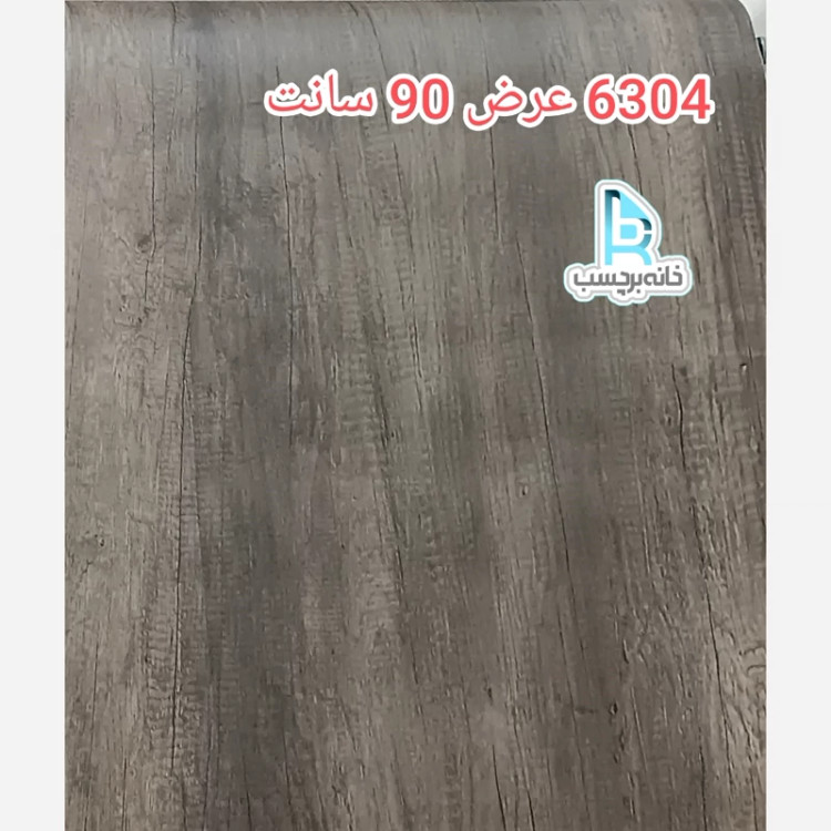 برچسب کابینت طرح چوب طوسی کد 6304 عرض 90