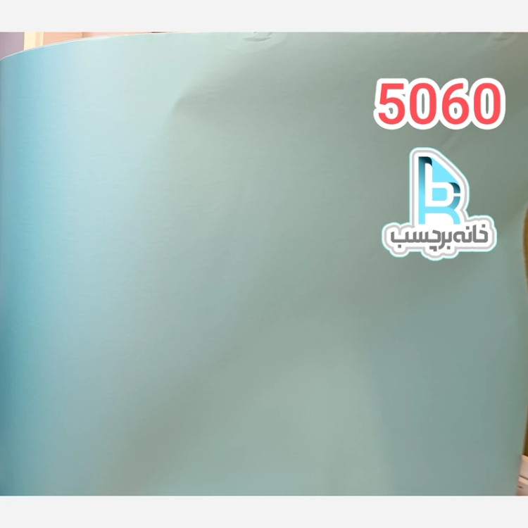 برچسب کابینت آبی کد کد 5060 طرح چرم ریز بافت