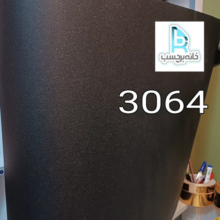 برچسب کابینت کد 3064 مشکی پوست پرتقالی دون دون اکلیلی ضخیم