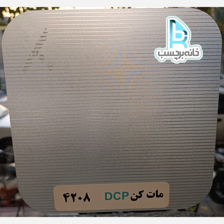 برچسب شیشه مات کن کد 4208 عرض 60 سانت سند بلاست راه راه ریز