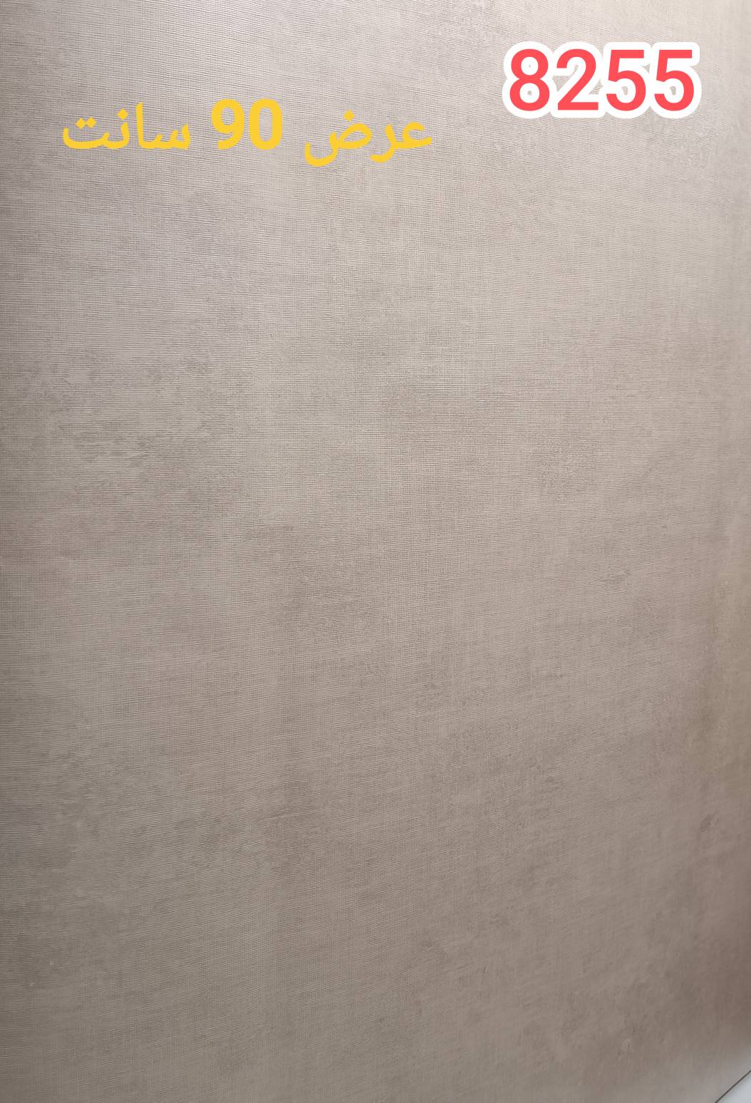 برچسب کابینت کد ۸۲۵۵ طرح کنف کرم روشن عرض ۹۰ سانت